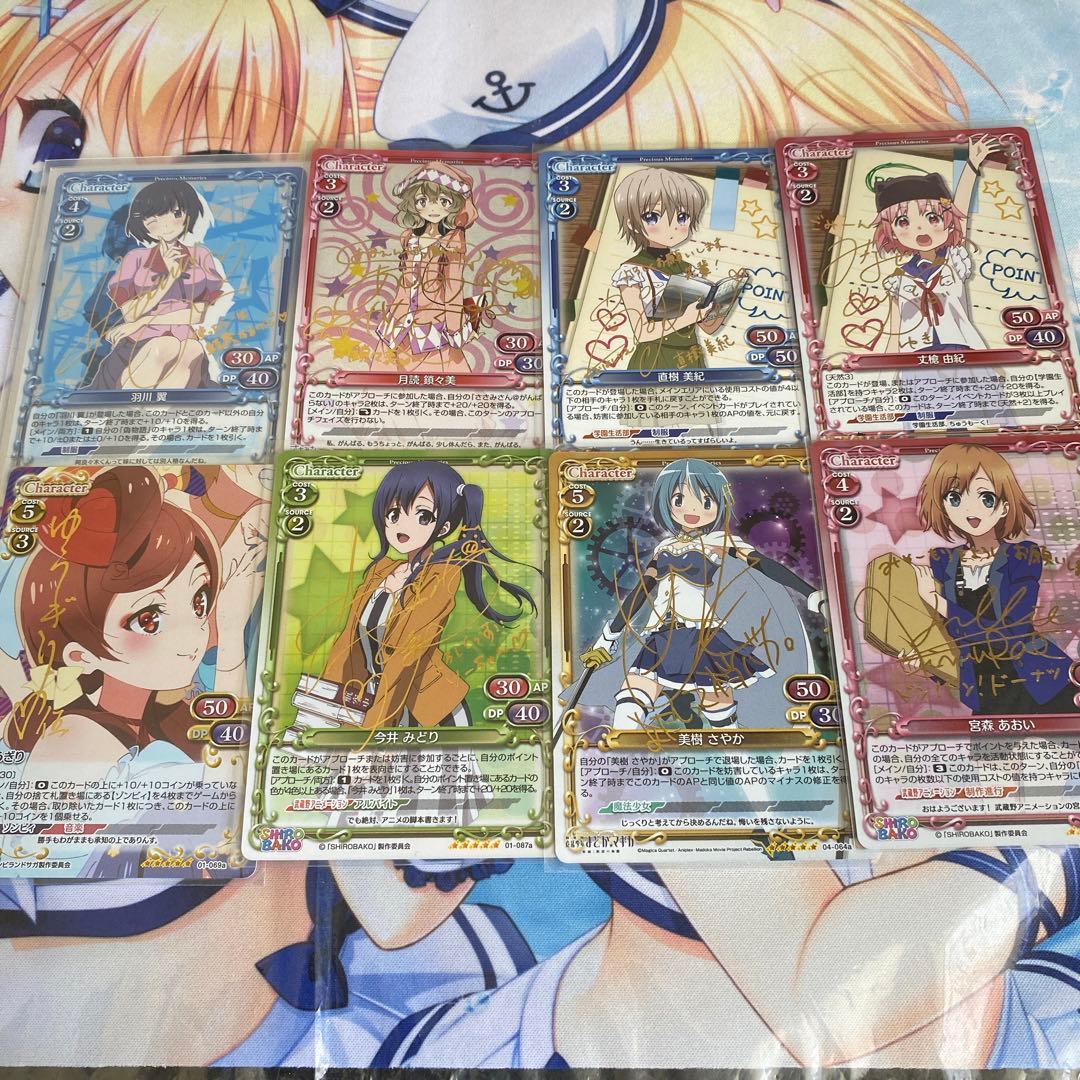 プレシャスメモリーズ　プレメモ　金サインセット