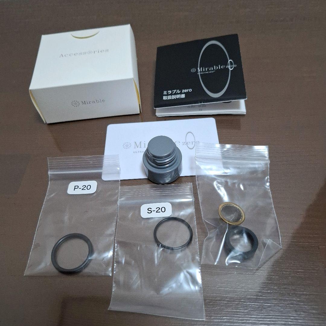 ミラブルZERO シャワーヘッドセット