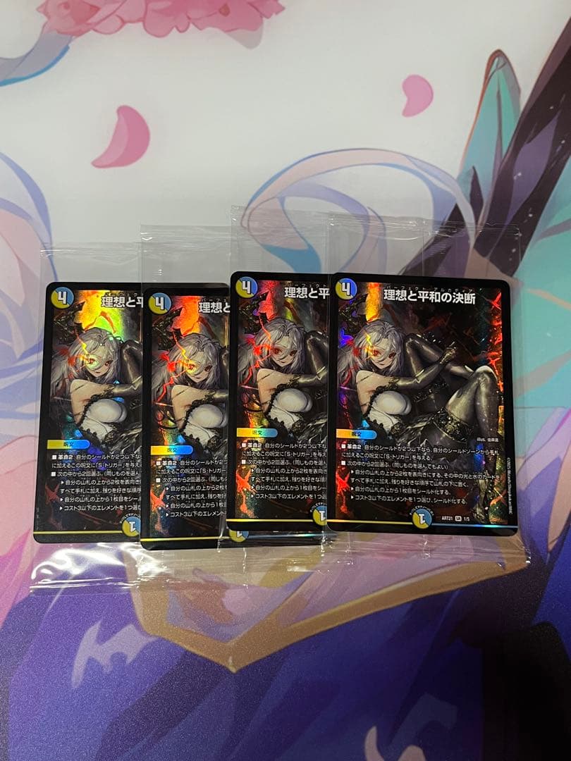 理想と平和の決断　パーフェクトアルカディア　神アート