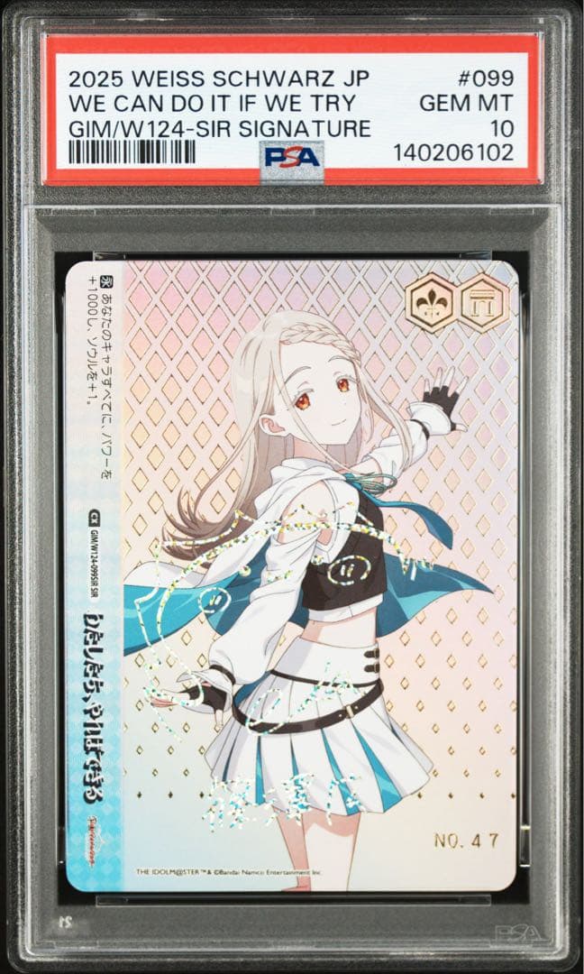 学マス 篠澤広 SIR わたしたち、やればできる psa10