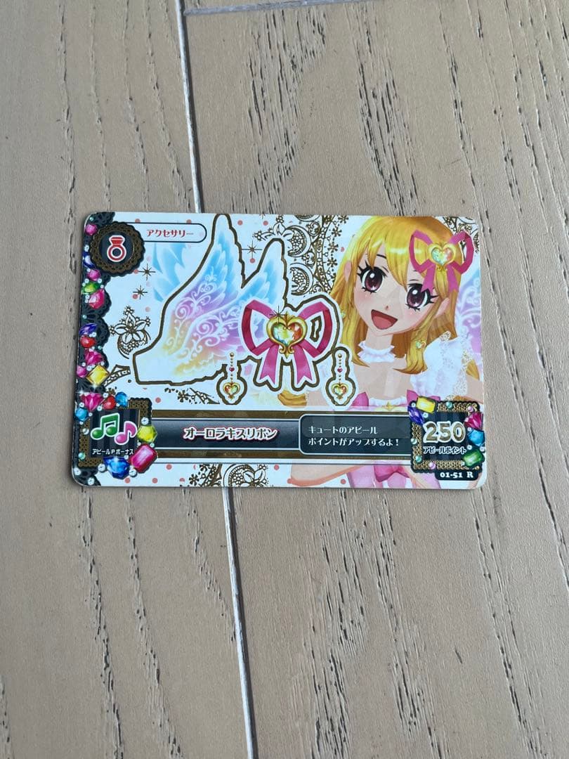 アイカツカード アクセサリーオーロラキス　排出版