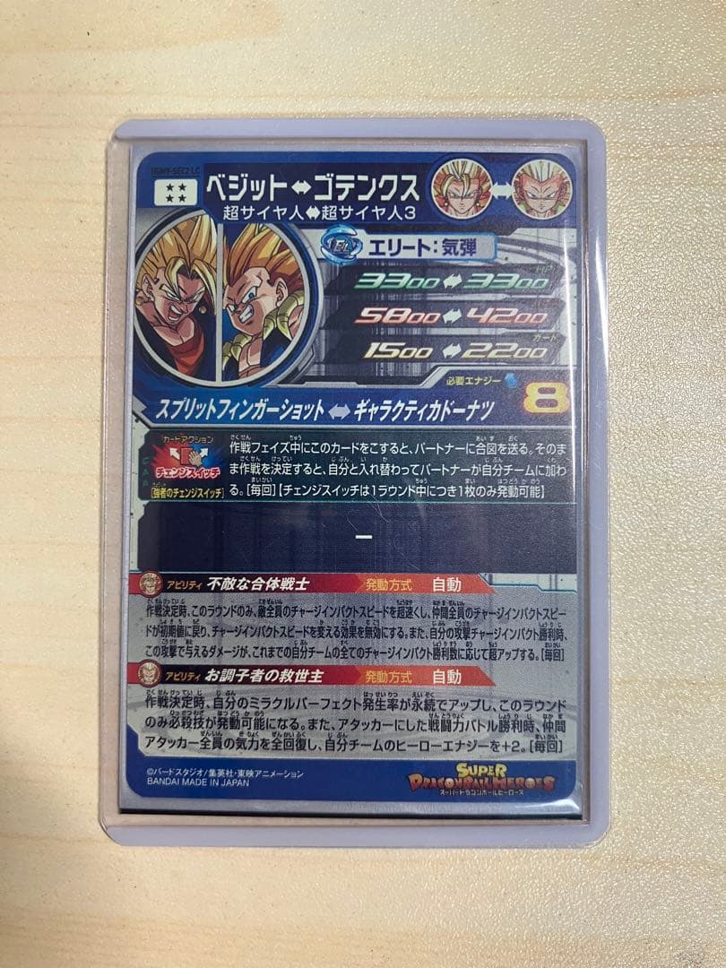 ugm9-sec2 lc ベジット cp30枚などセット売り