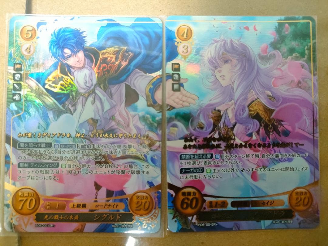 ファイアーエムブレム　サイファ　シグルド　ディアドラ　聖戦の系譜