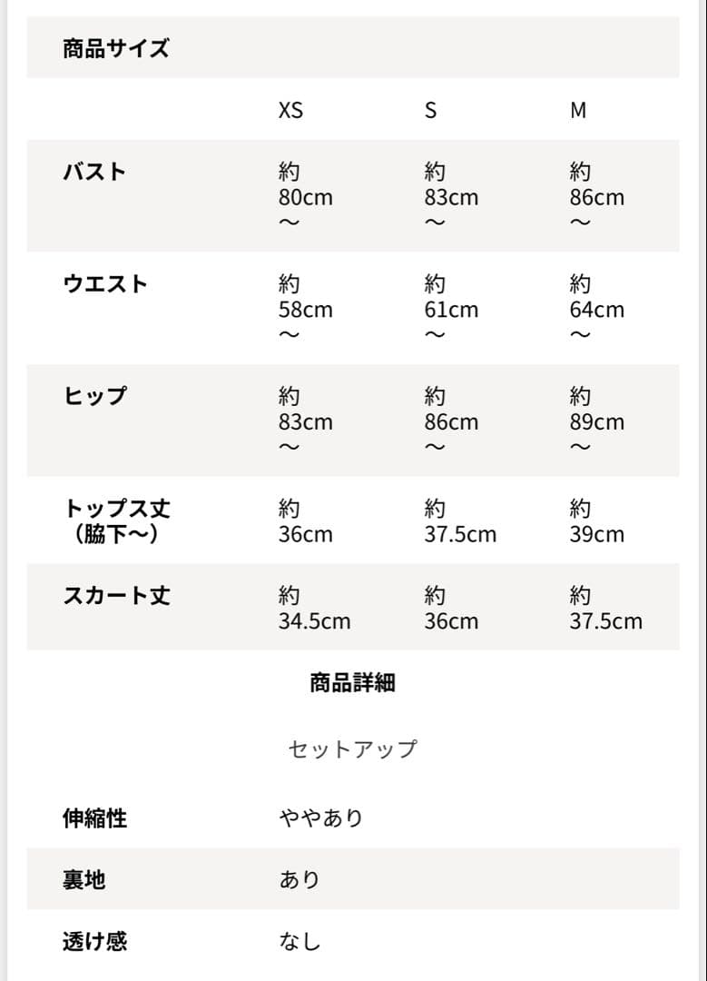 【an】セットアップ アイスブルー