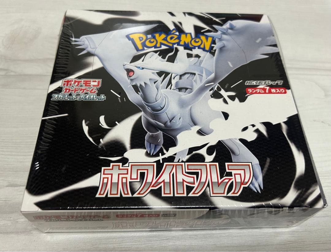 ポケモンカード　ホワイトフレア　未開封BOX　シュリンク付き　②