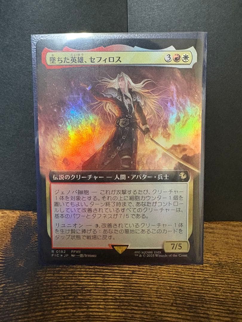 墜ちた英雄、セフィロス 拡張アートFoil ファイナルファンタジー FFVII