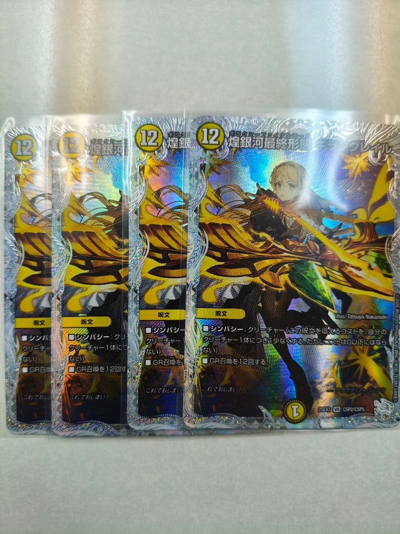 ギラングレイル　コラボスペシャルトレジャー　ライザのアトリエ