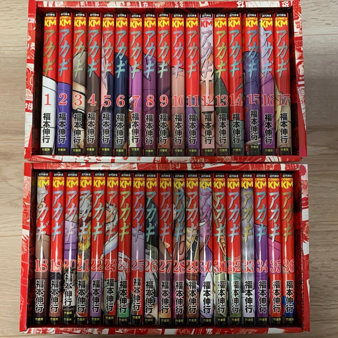 アカギ　新装版　全巻セット(1〜36巻)