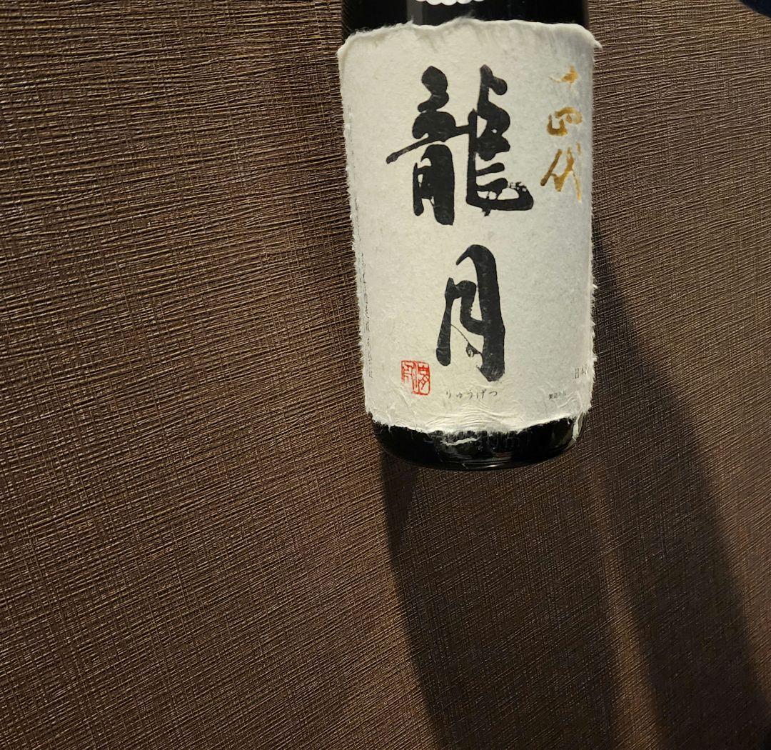 双虹 龍月 1.8L　空瓶　化粧箱付き