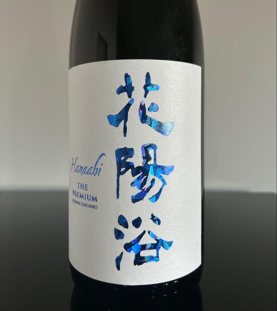 花陽浴　八反錦　純米大吟醸　1800ml