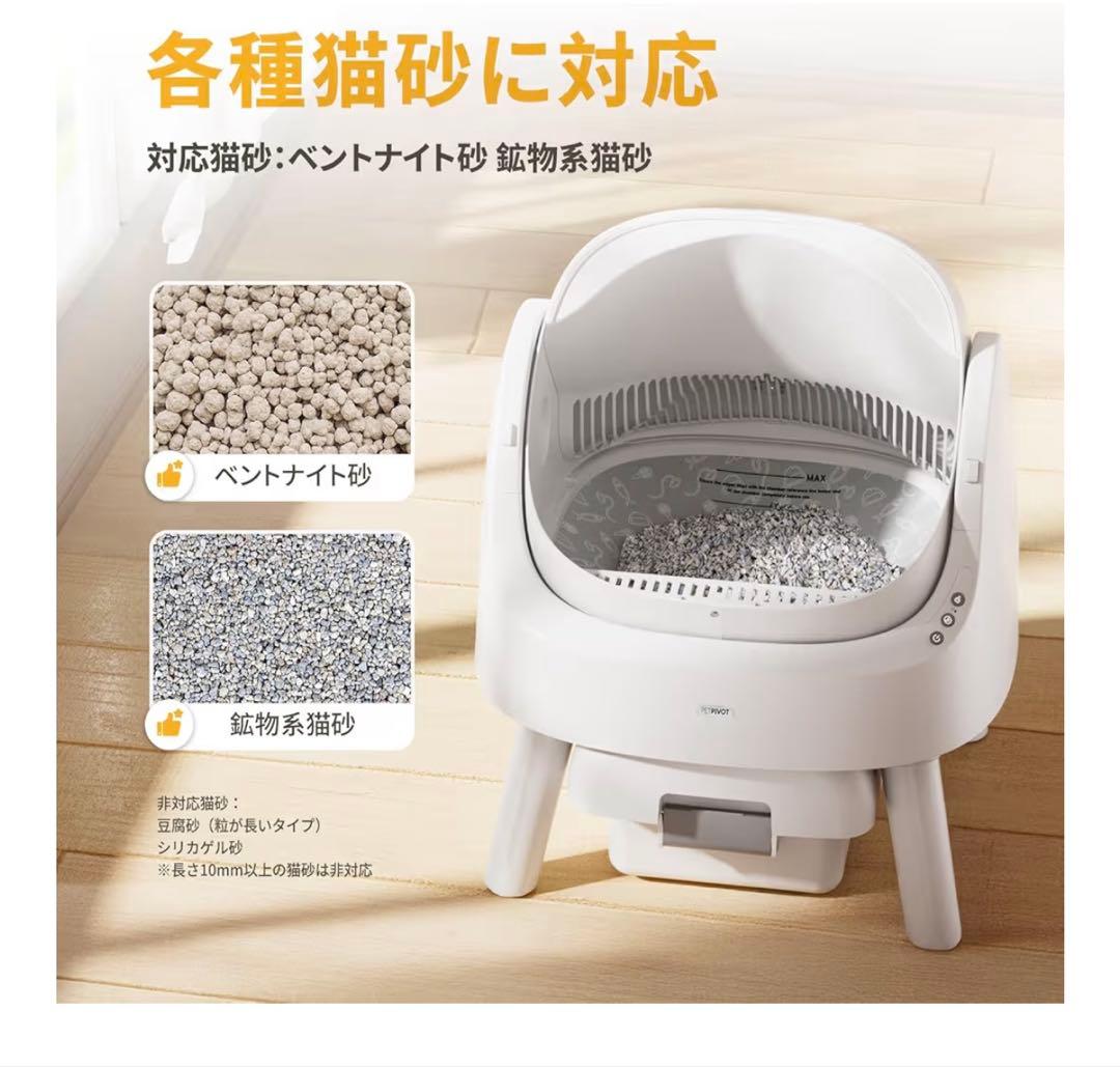 PetPivot 自動猫トイレ　自動トイレ　未使用