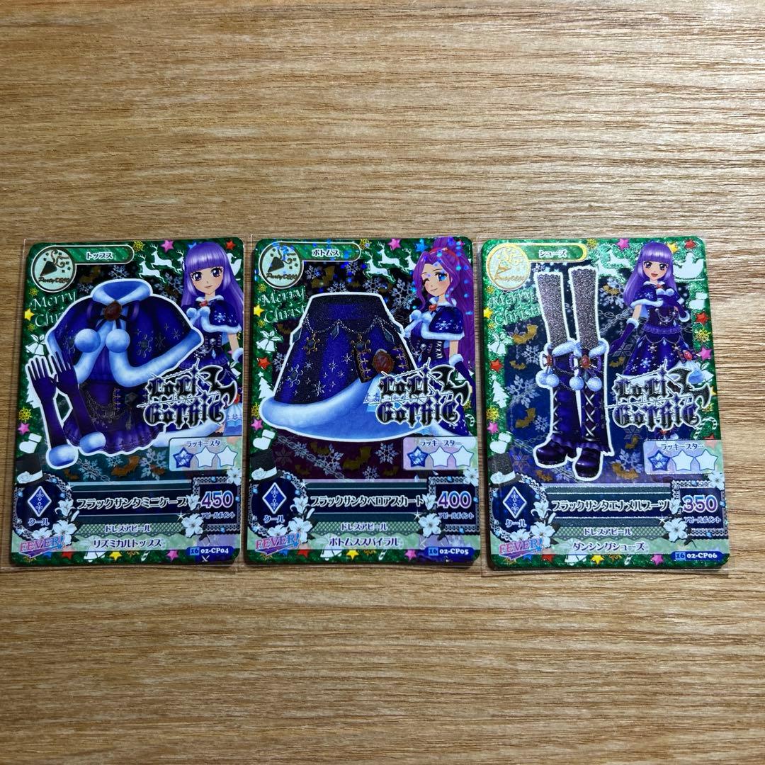 一枚のハギレから☆ブラックサンタコーデ・グラマラスクレインコーデ