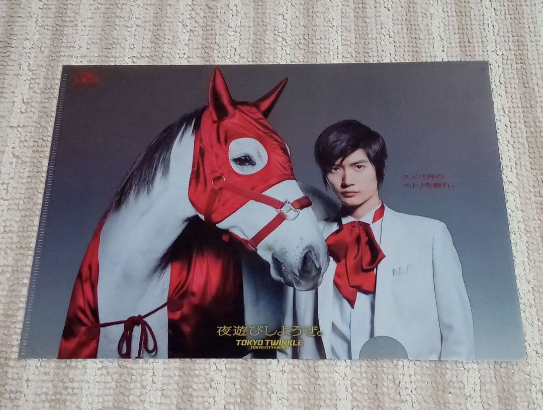 三浦春馬　クリアファイル