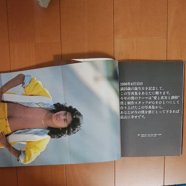 西城秀樹 写真集