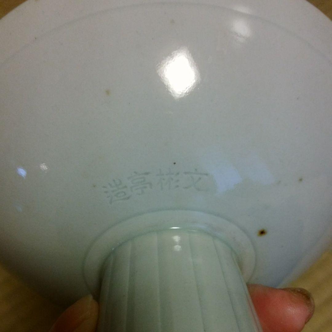 小森忍　文彬亭造　高台皿一対、青磁高台皿