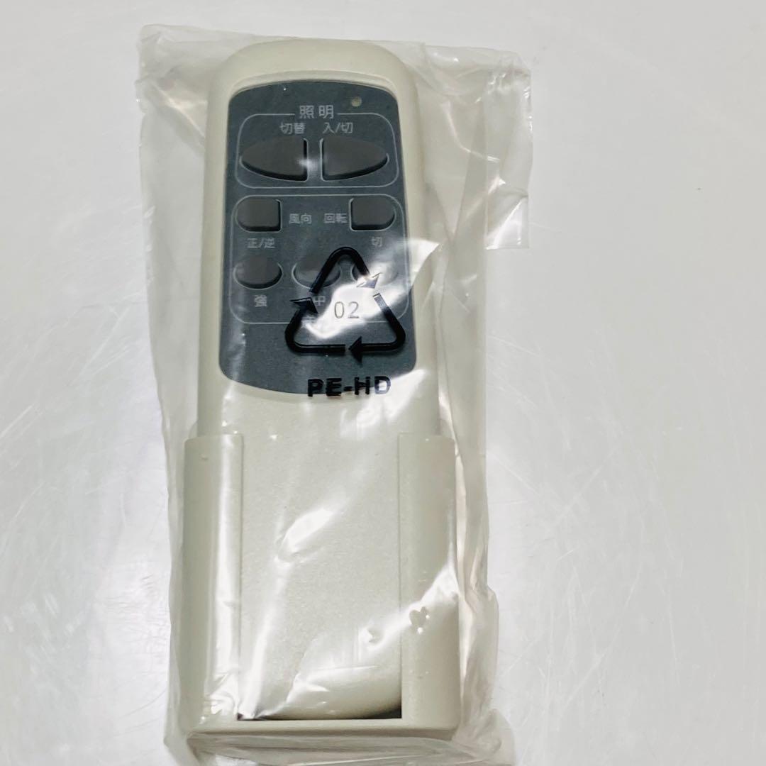 [新品未使用】LOWYA シーリングファンライト ラスボルタ6灯　羽2色