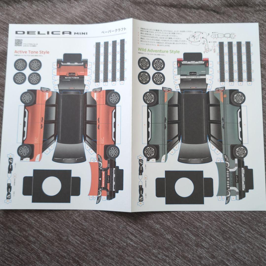 デリ丸ぬいぐるみペーパークラフトセット　非売品