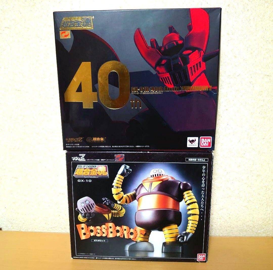 マジンガーZ GX-01R 40th 超合金魂 GX-10 ボスボロット