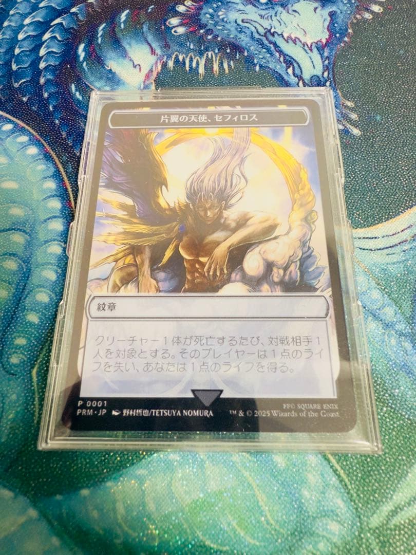 MTG ステンレストークン 3個セット マジック大戦祭 FF ウッドケース入り