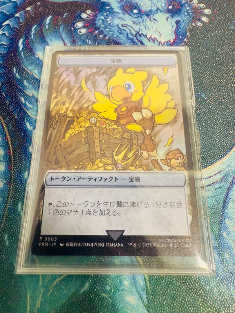 MTG ステンレストークン 3個セット マジック大戦祭 FF ウッドケース入り