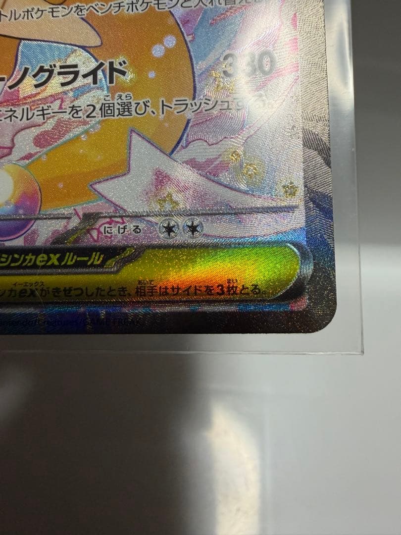 ま*し様 【超美品】メガカイリューex SAR