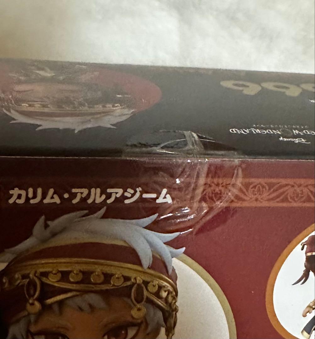 【期間限定】カリム、ジャミル　ねんどろいど