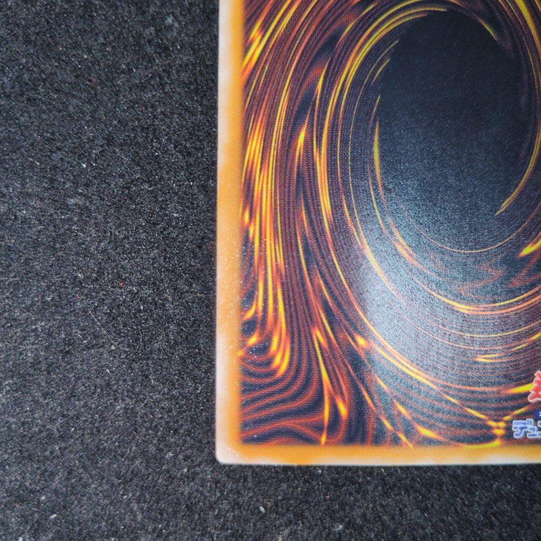 青眼の白龍 SM-5 旧レリーフ