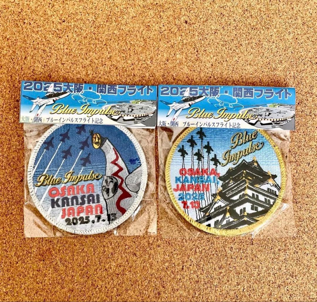 【限定品】2025大阪関西万博フライト記念 ブルーインパルス パッチ