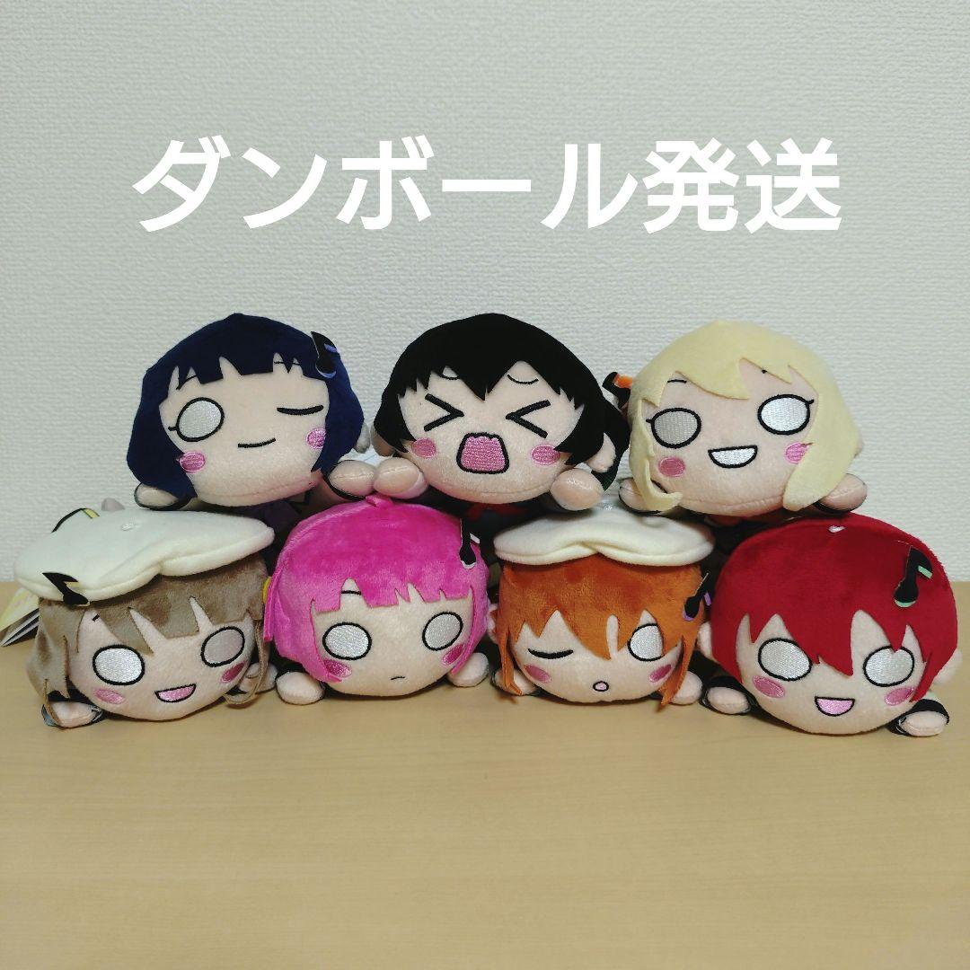 ラブライブ！虹ヶ咲学園スクールアイドル同好会寝そべりぬいぐるみ