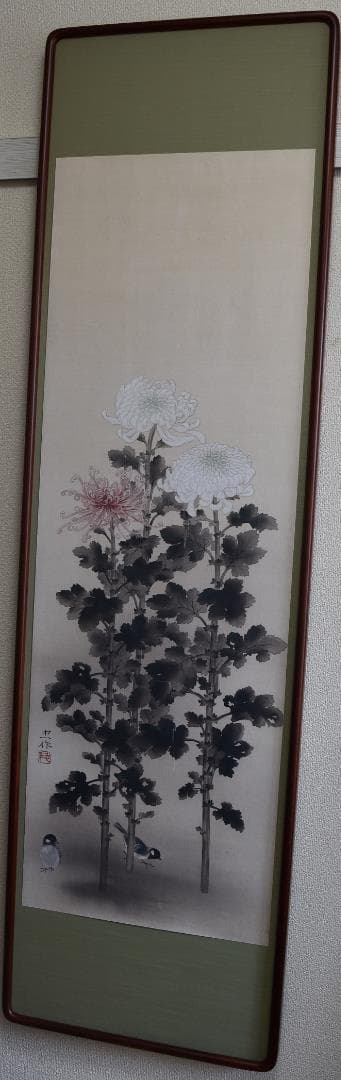 日本画の鬼才・元日展理事　大山忠作　画伯筆作品　菊・文化勲章受章・二本松市出身