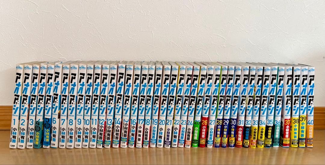 アオアシ1～40巻　漫画 全巻セット