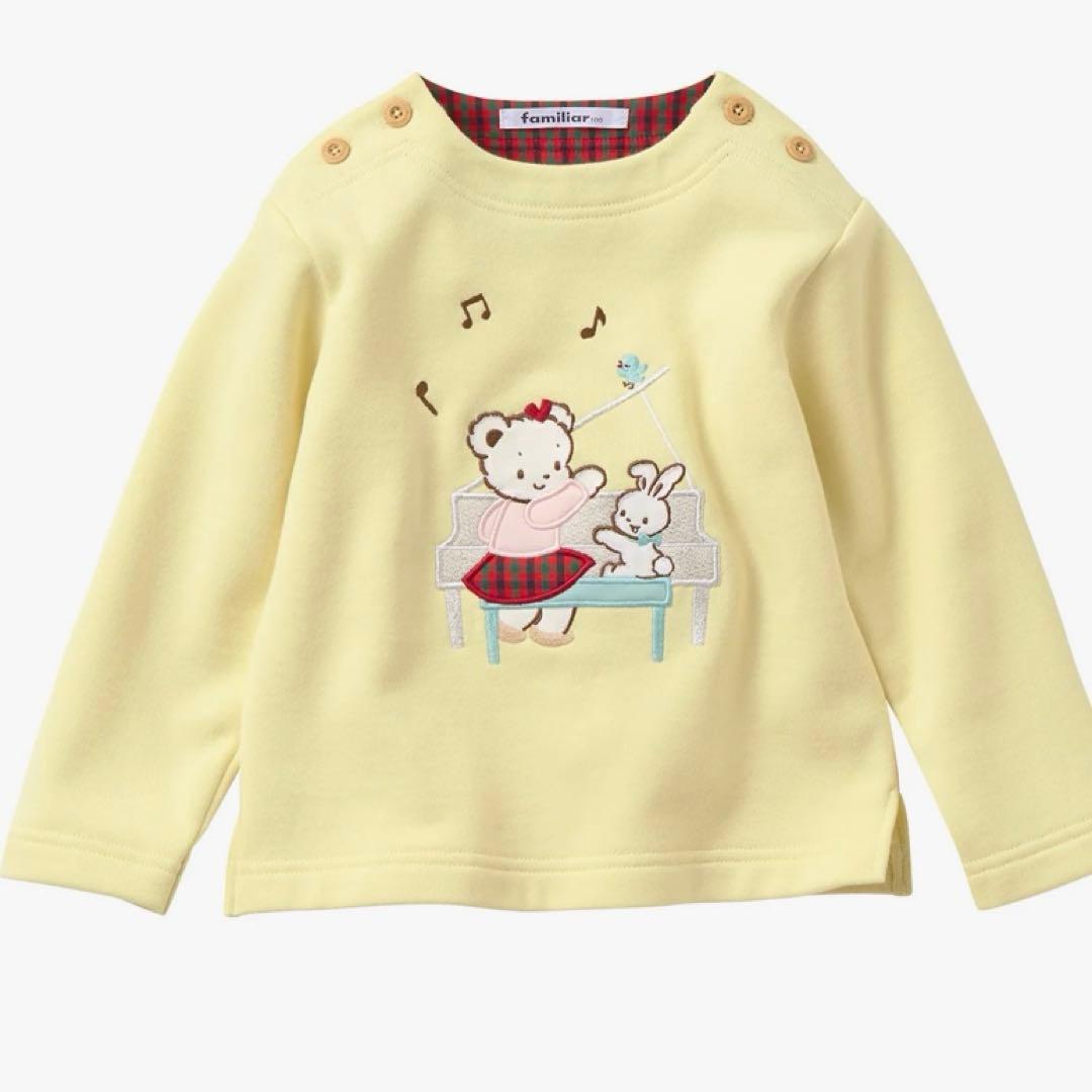 ファミリア新品タグ付き今期新作トレーナー　100サイズ