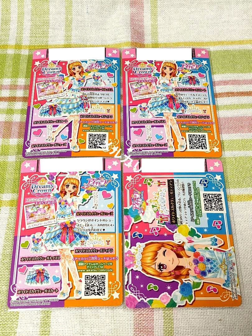 【アイカツカード】ホワイトスカイヴェールコーデ　4枚