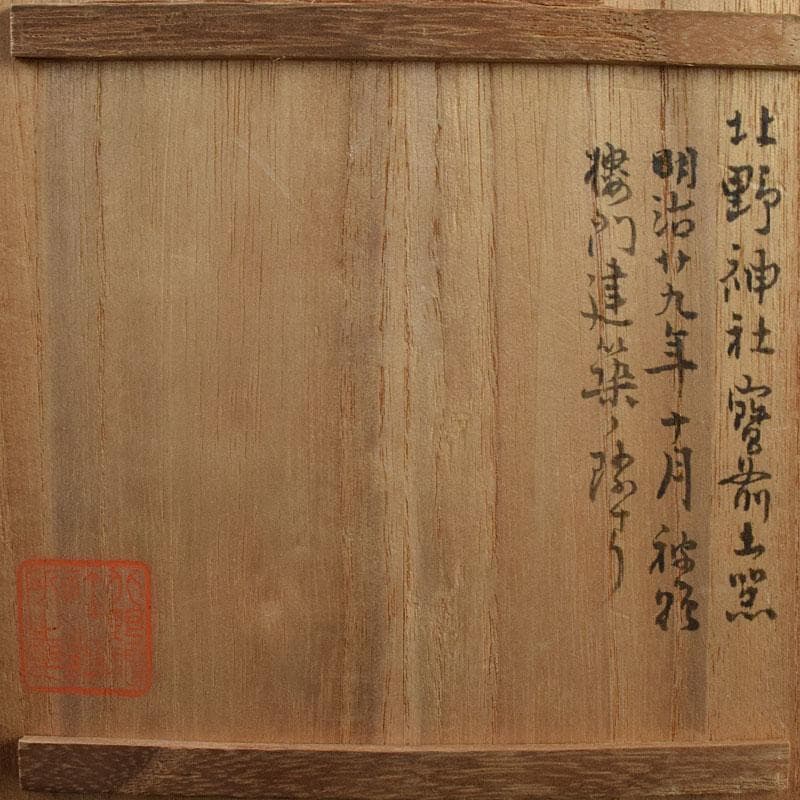 深草焼　染付　四ッ盃　明治期　時代箱　N　R9296