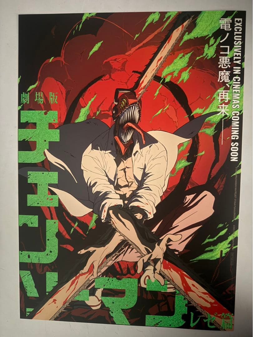 2枚セット　台湾限定 劇場版 特殊加工　チェンソーマン レゼ編A3ポスター