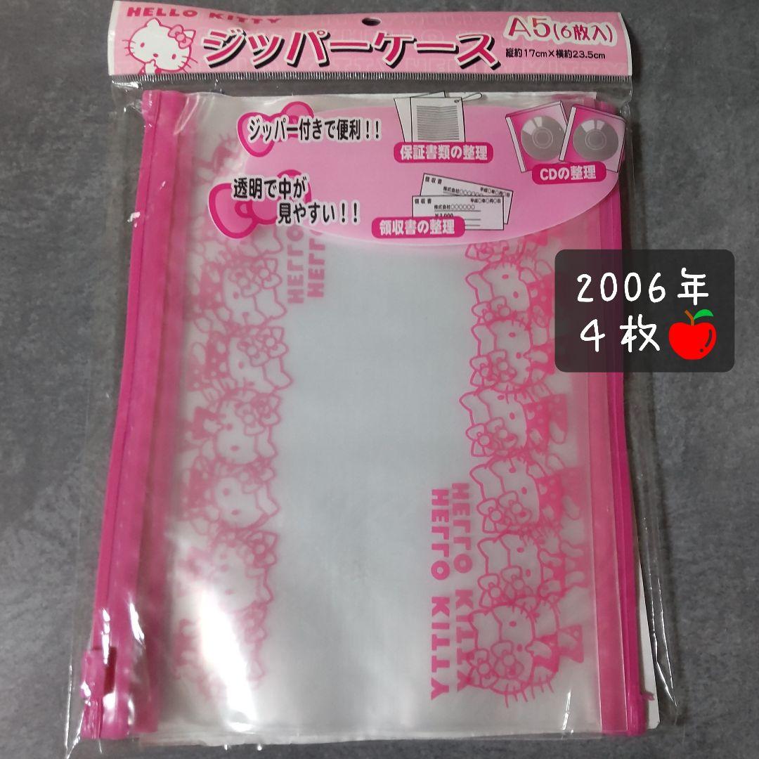 貴重！HELLO KITTY【1994年】ギフト袋(紙袋) 4枚等★50周年記念