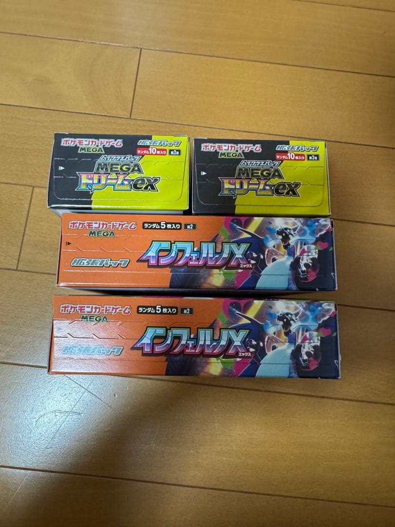 ポケモンカードゲーム MEGAドリームex インフェルノX 4BOX ぺりぺり付