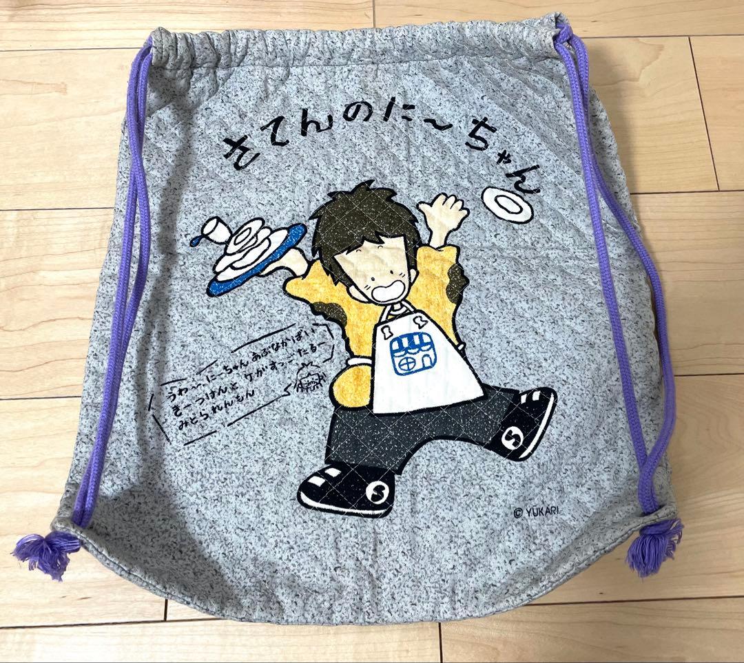 激レア　1980年代物　さてんのに～ちゃん　リュック
