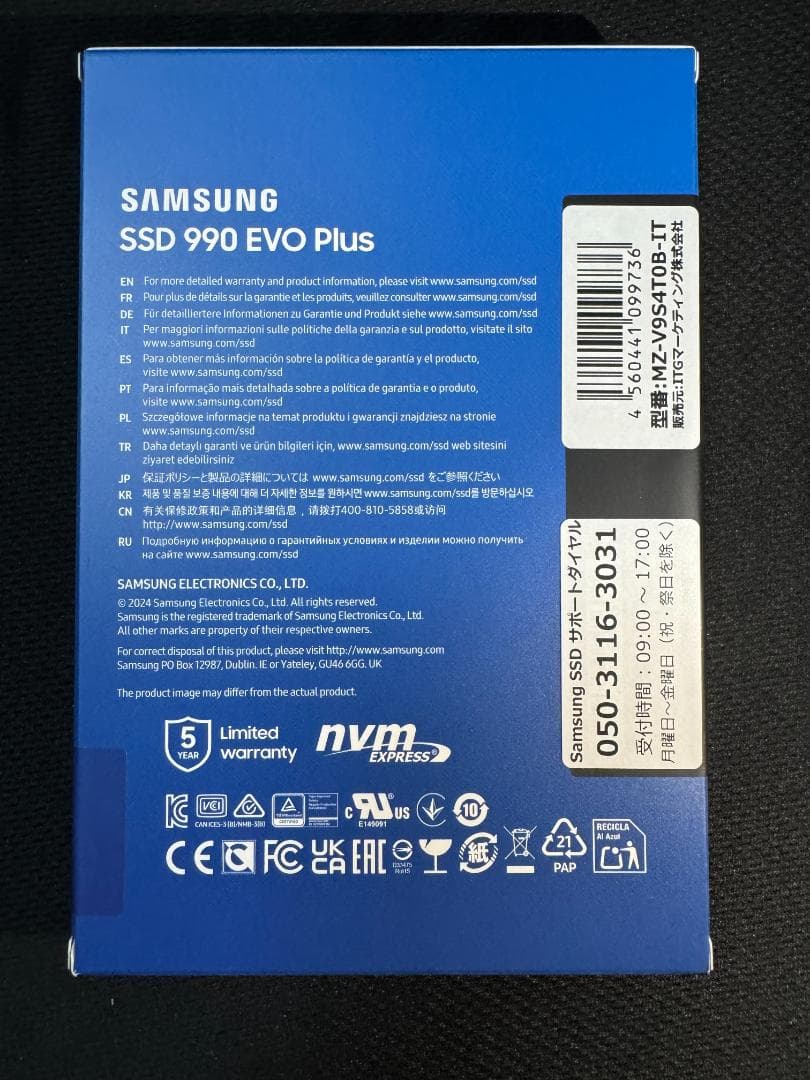 【新品未開封】Samsung 990 EVO Plus 4TB 内蔵型SSD
