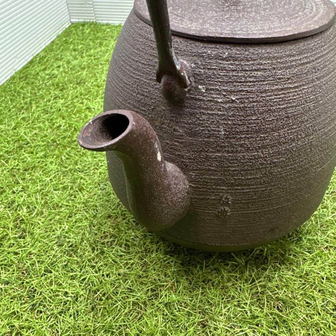 鉄瓶 在名 敬典