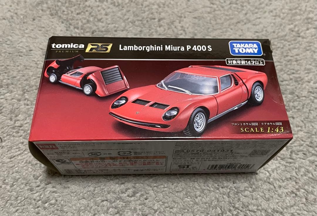 トミカ　プレミアム　RS ランボルギーニ　3