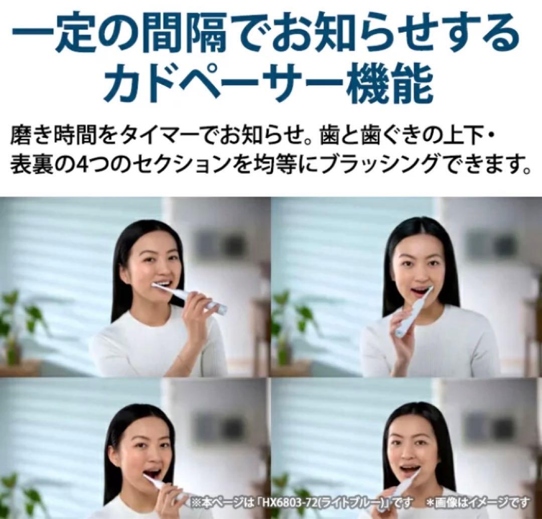 PHILIPS 電動歯ブラシ +オムロン2点セット