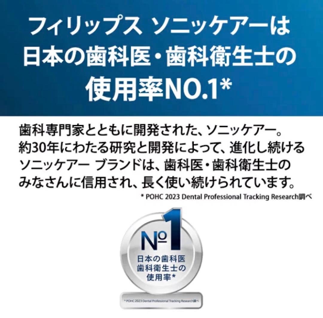 PHILIPS 電動歯ブラシ +オムロン2点セット