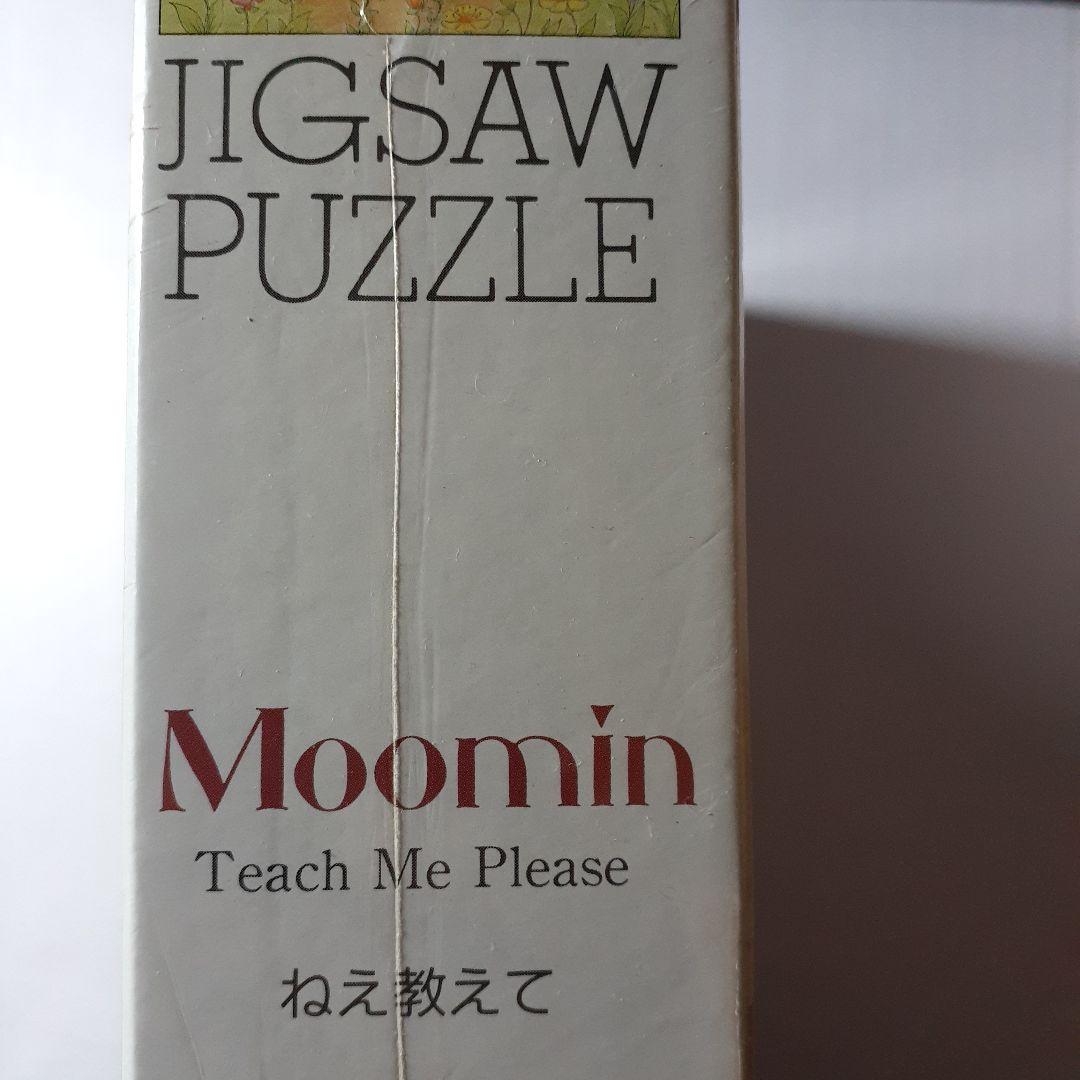 廃盤 未開封　ムーミン　1020ピース ジグソーパズル　ねえ教えて