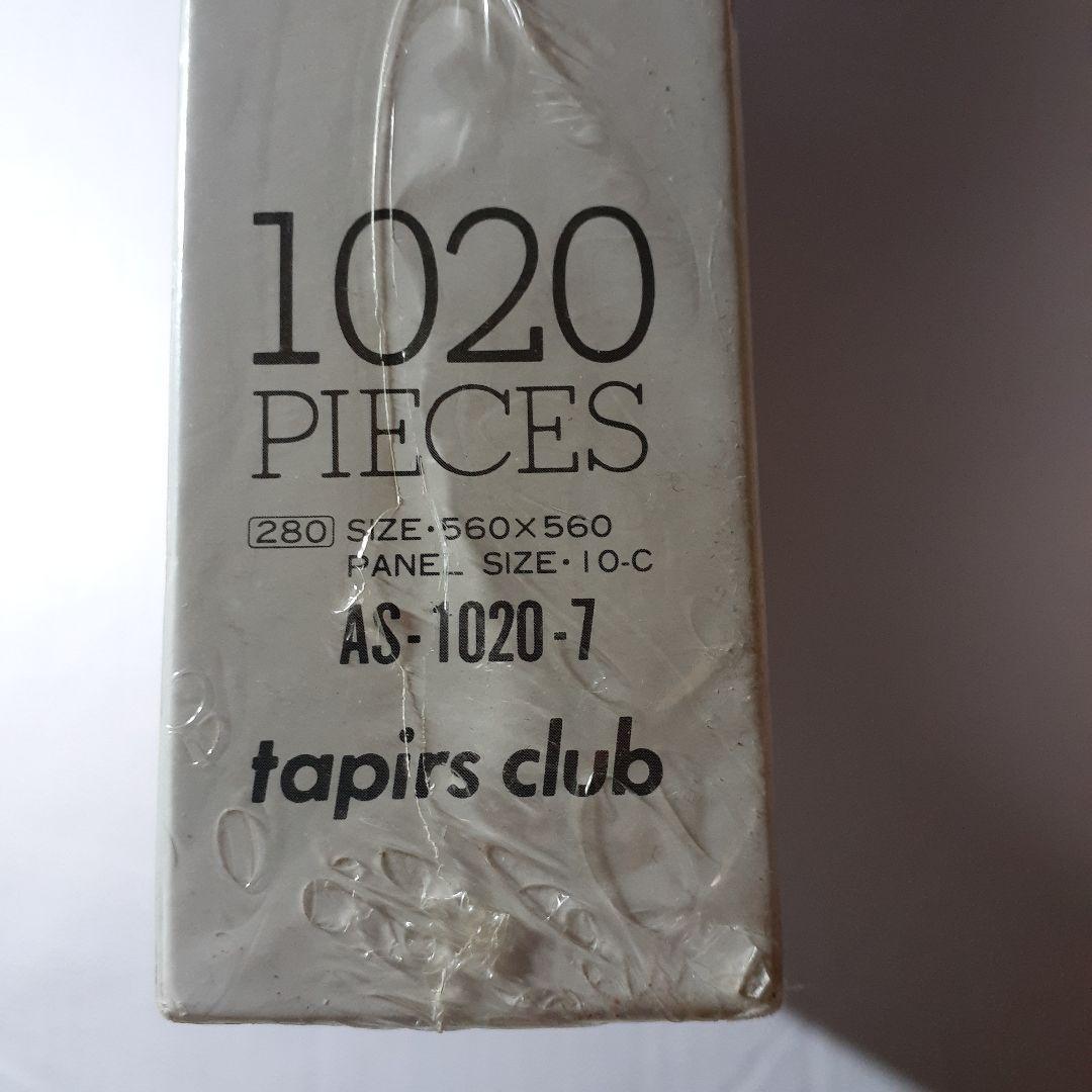 廃盤 未開封　ムーミン　1020ピース ジグソーパズル　ねえ教えて