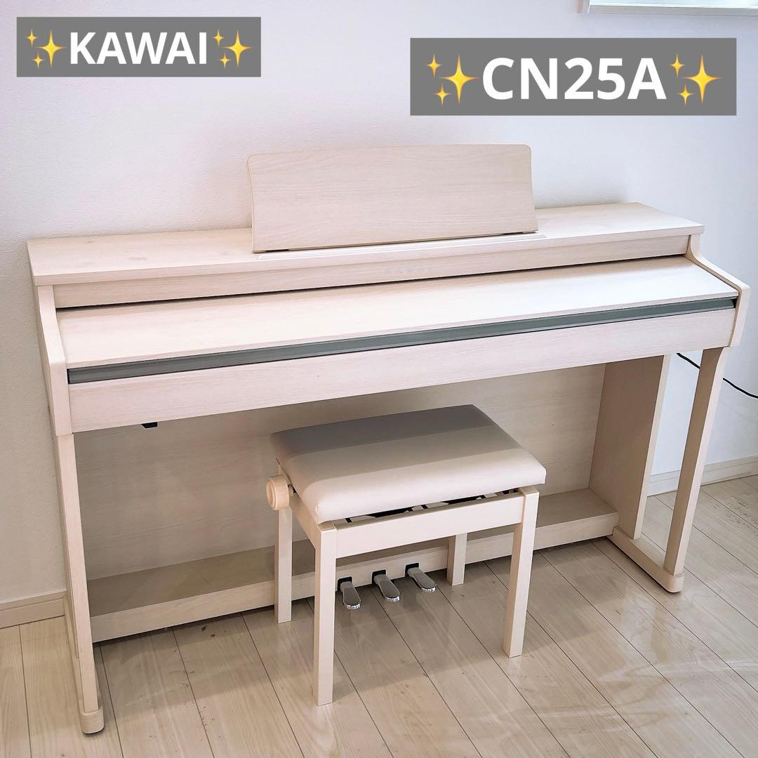 送料込み！KAWAI 河合楽器 電子ピアノ CN25A