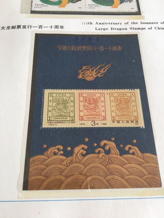 中国　切手アルバム 2冊