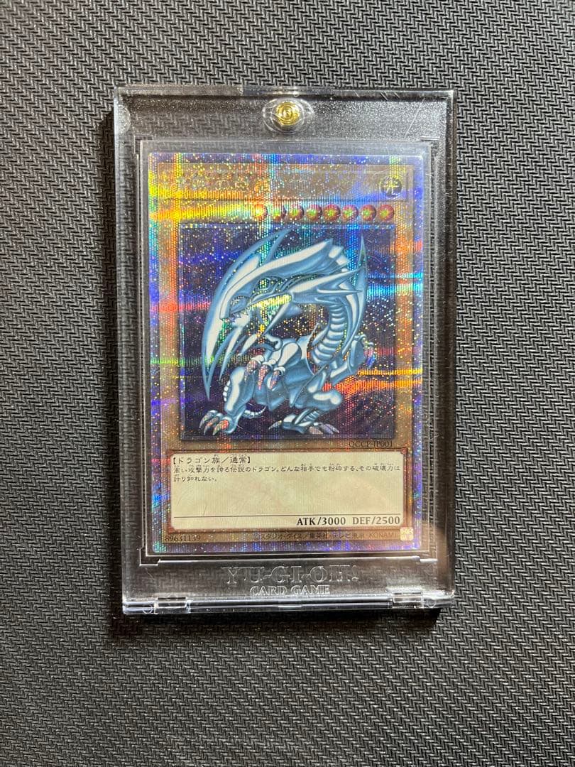 青眼の白龍 25thシク