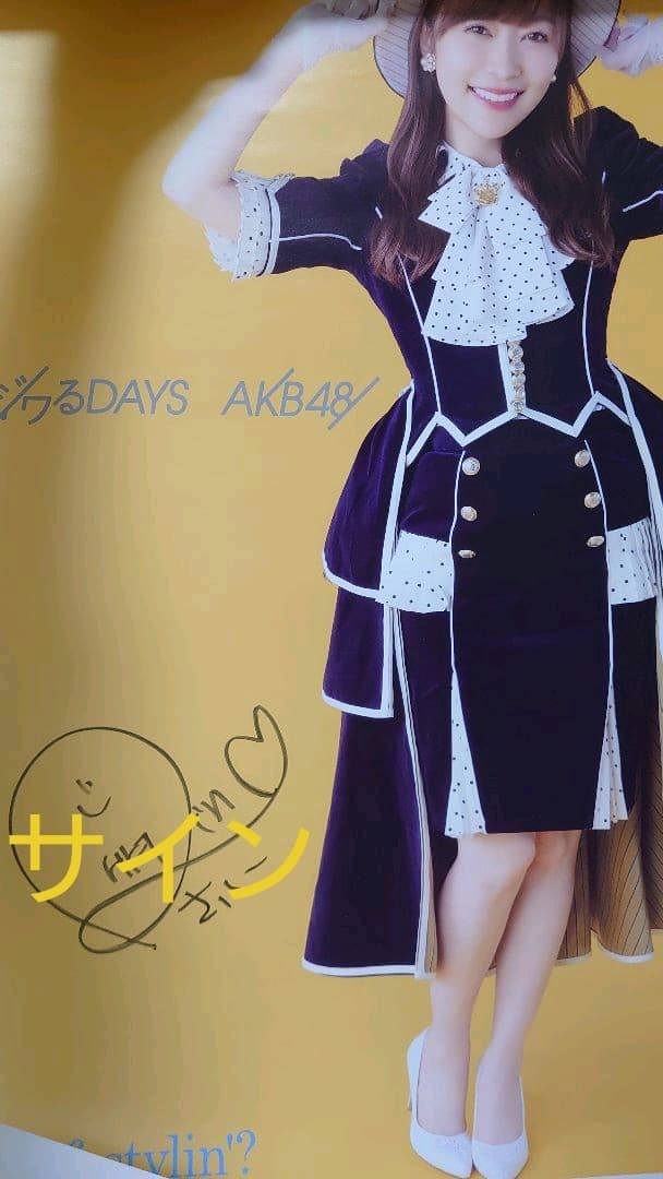 【新品未使用】指原莉乃 直筆サイン入り撮り下ろしLifestylin'?ポスター