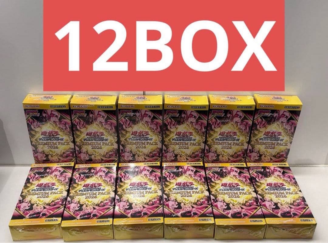 遊戯王 OCG プレミアムパック 2026 12BOX ジャンプフェスタ